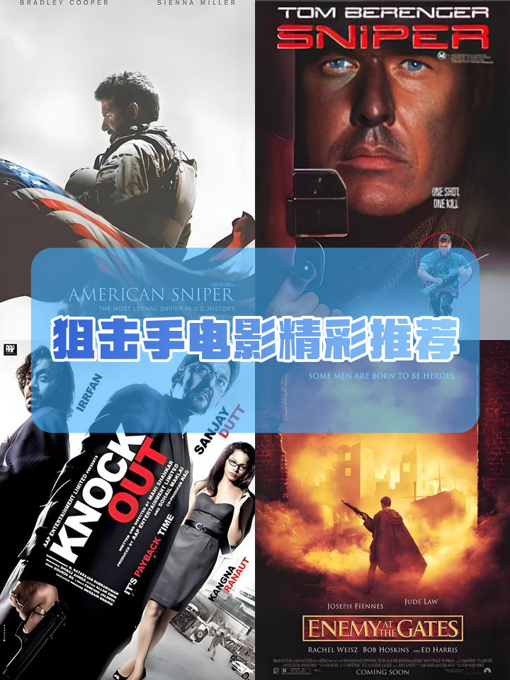 狙击手剧情介绍,狙击手电视剧主要演员