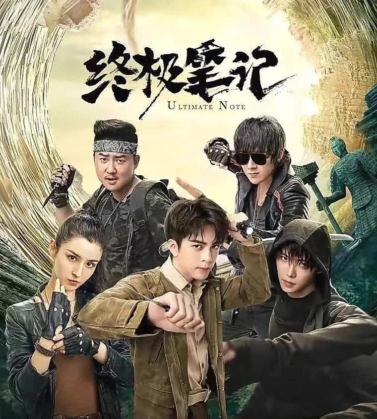 盗墓笔记在线观看,盗墓笔记在线观看电视剧