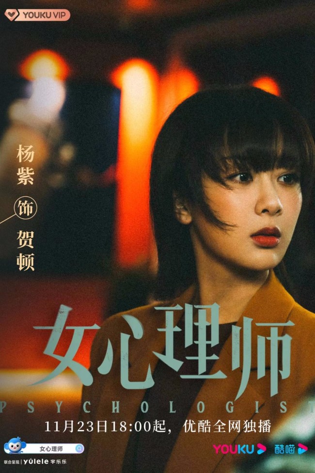 女心理师剧情介绍,女心理师 剧情