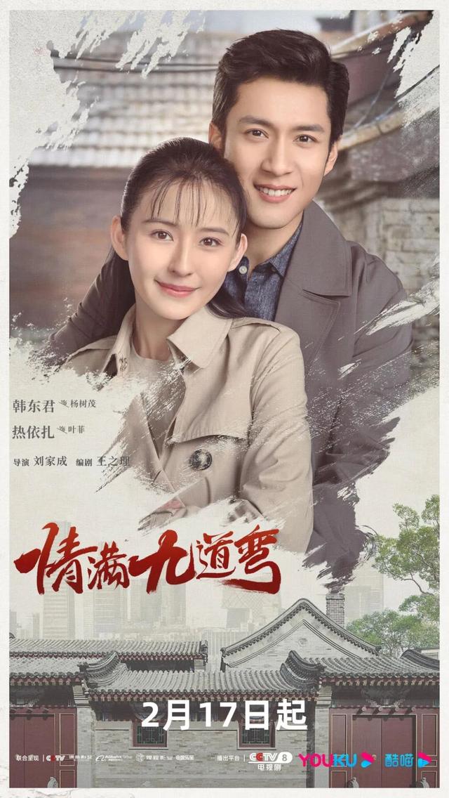 情满九道弯剧情分集介绍,情满九道弯剧情分集介绍37集