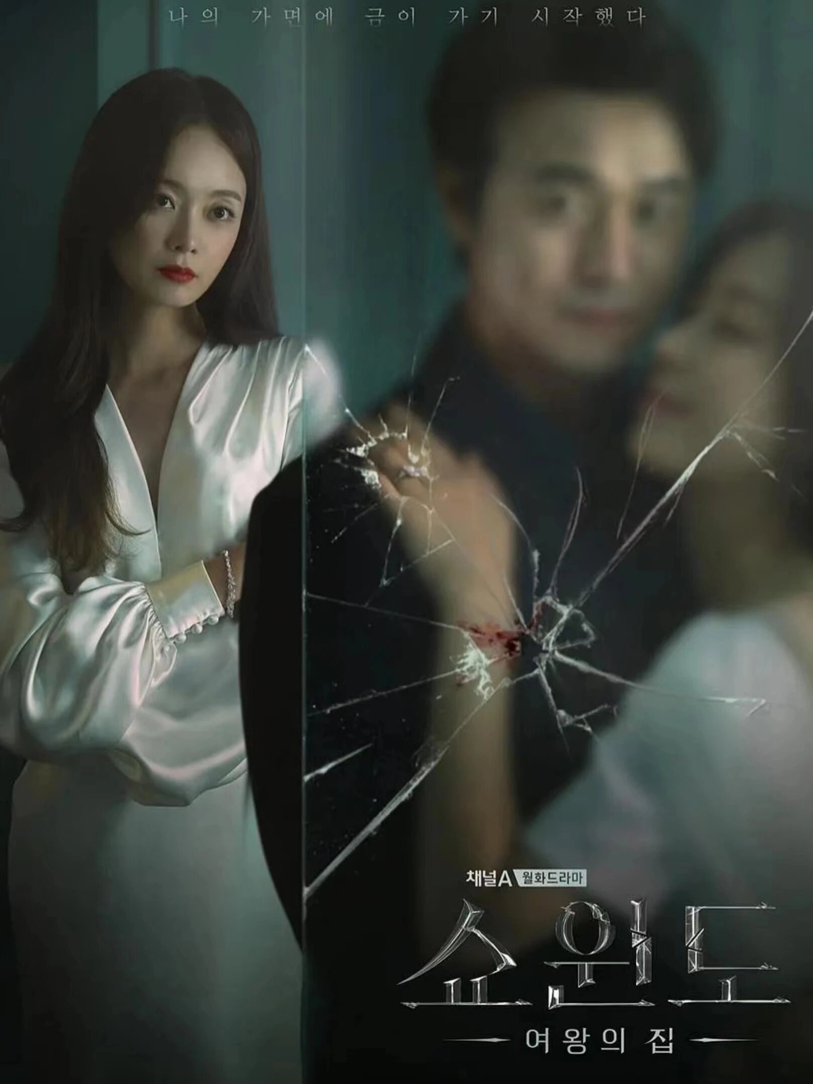 韩剧秘密剧情介绍,韩剧秘密分集简介