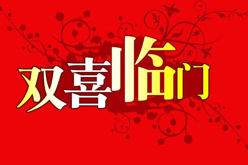 抬头见喜剧情,抬头见喜全集观看