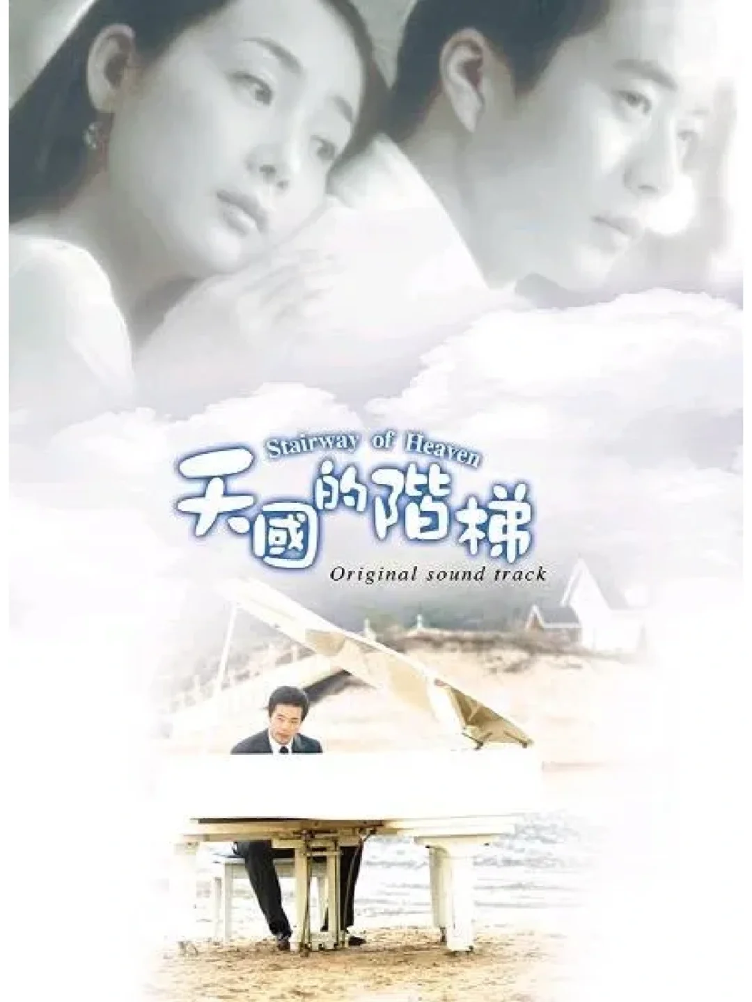 爱的阶梯剧情介绍,爱的阶梯60集剧情介绍