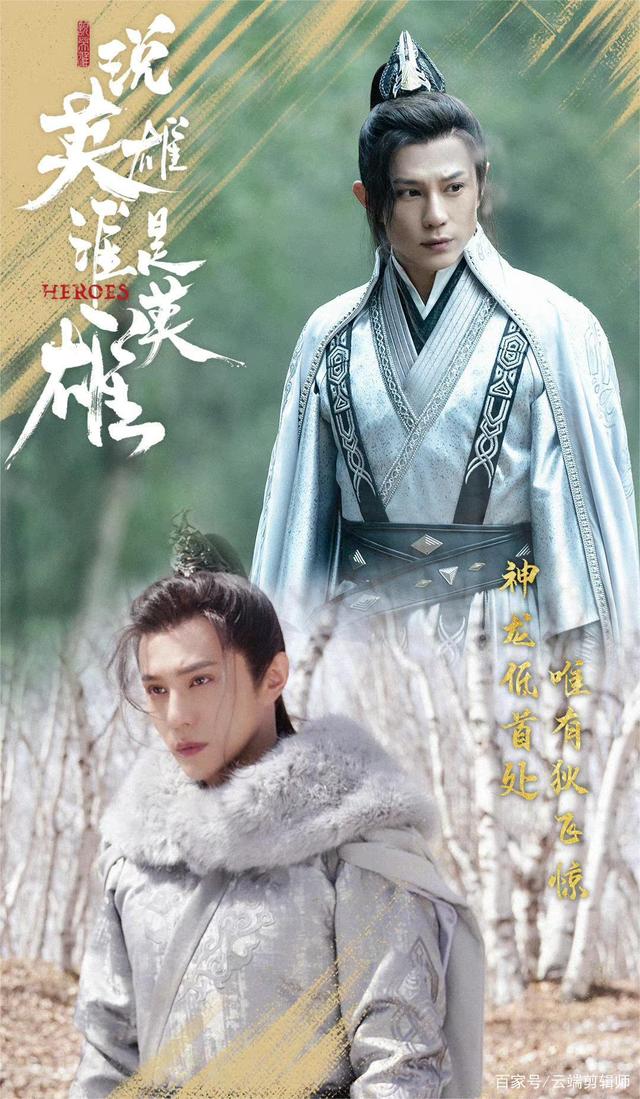 谁是真英雄剧情介绍,谁是真英雄 演员表