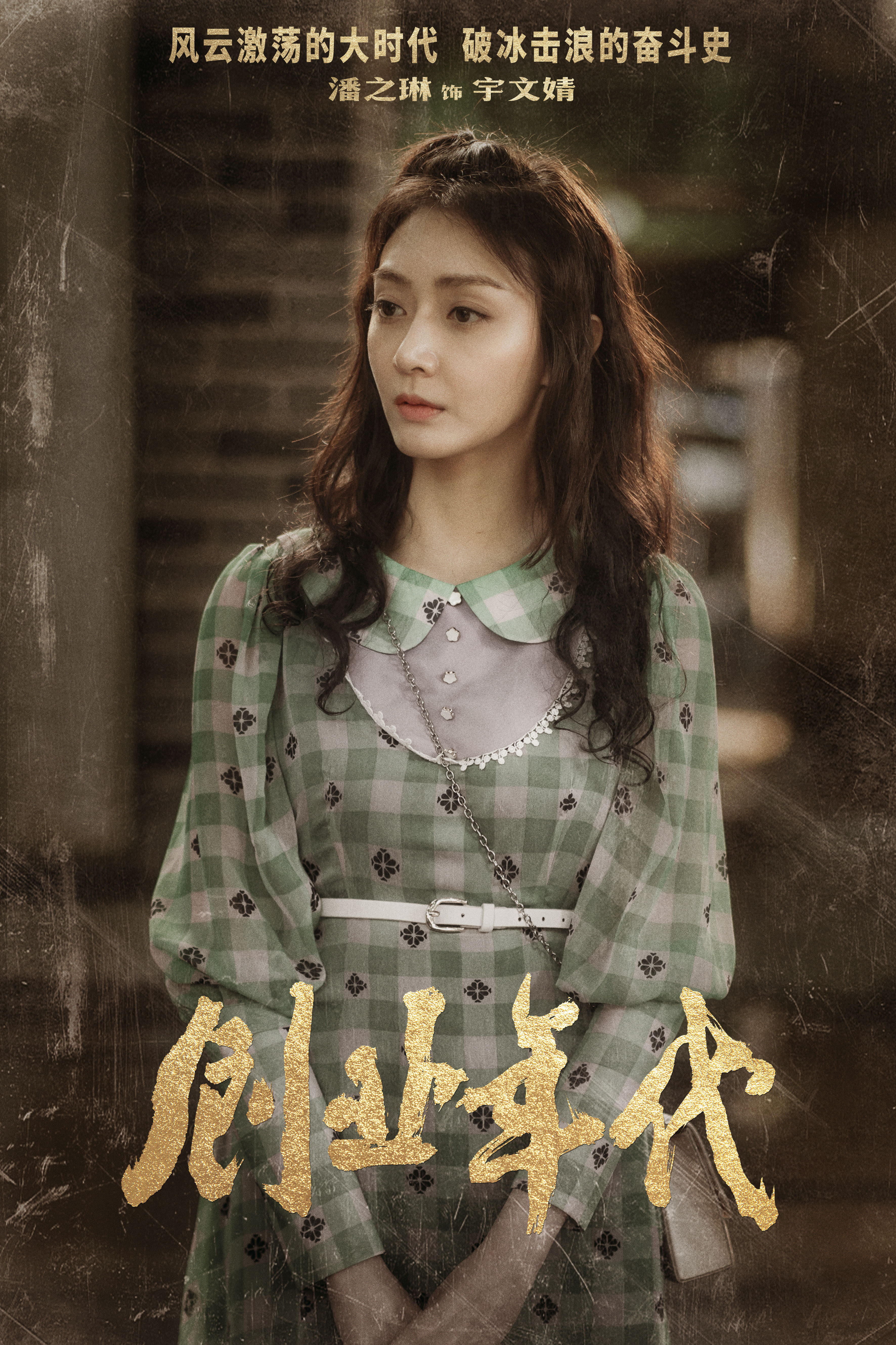 创业时代剧情介绍,创业时代剧情介绍详细