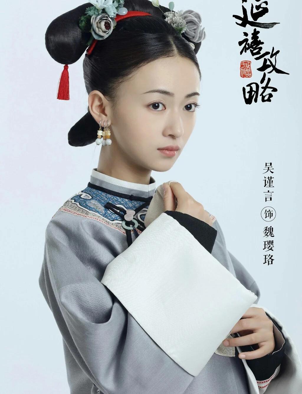 延禧攻略分集剧情,延禧攻略分集剧情解析