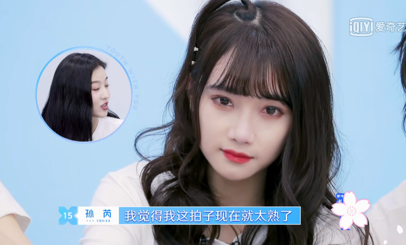 青春有你2在线观看,青春有你2免费版观看