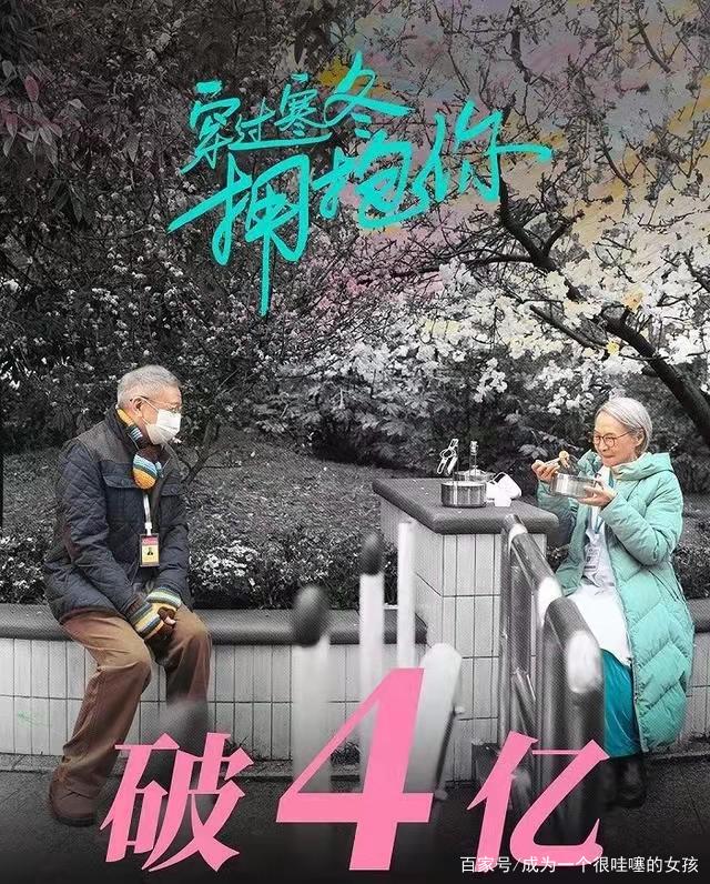 穿过寒冬拥抱你剧情介绍,穿过寒冬拥抱你