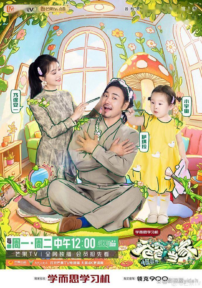 老爸当家剧情介绍,老爸当家免费观看