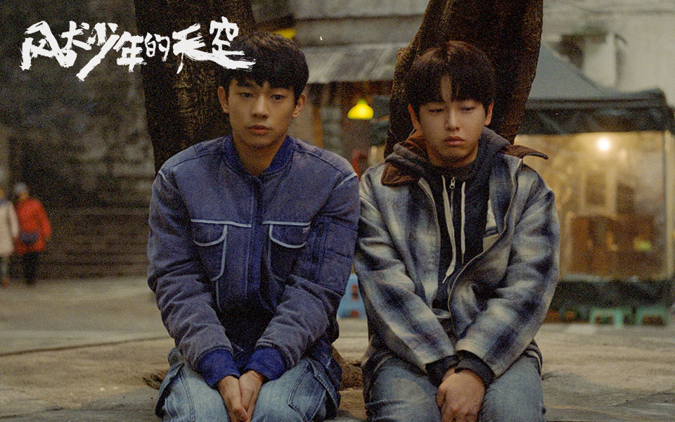 风犬少年的天空在线观看,风犬少年的天空在线观看6