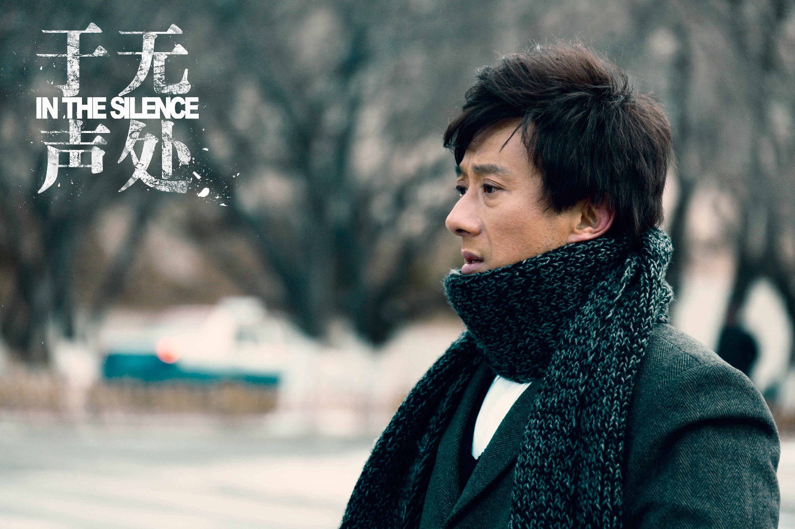 于无声处电视剧剧情,于无声处 电视剧cctv