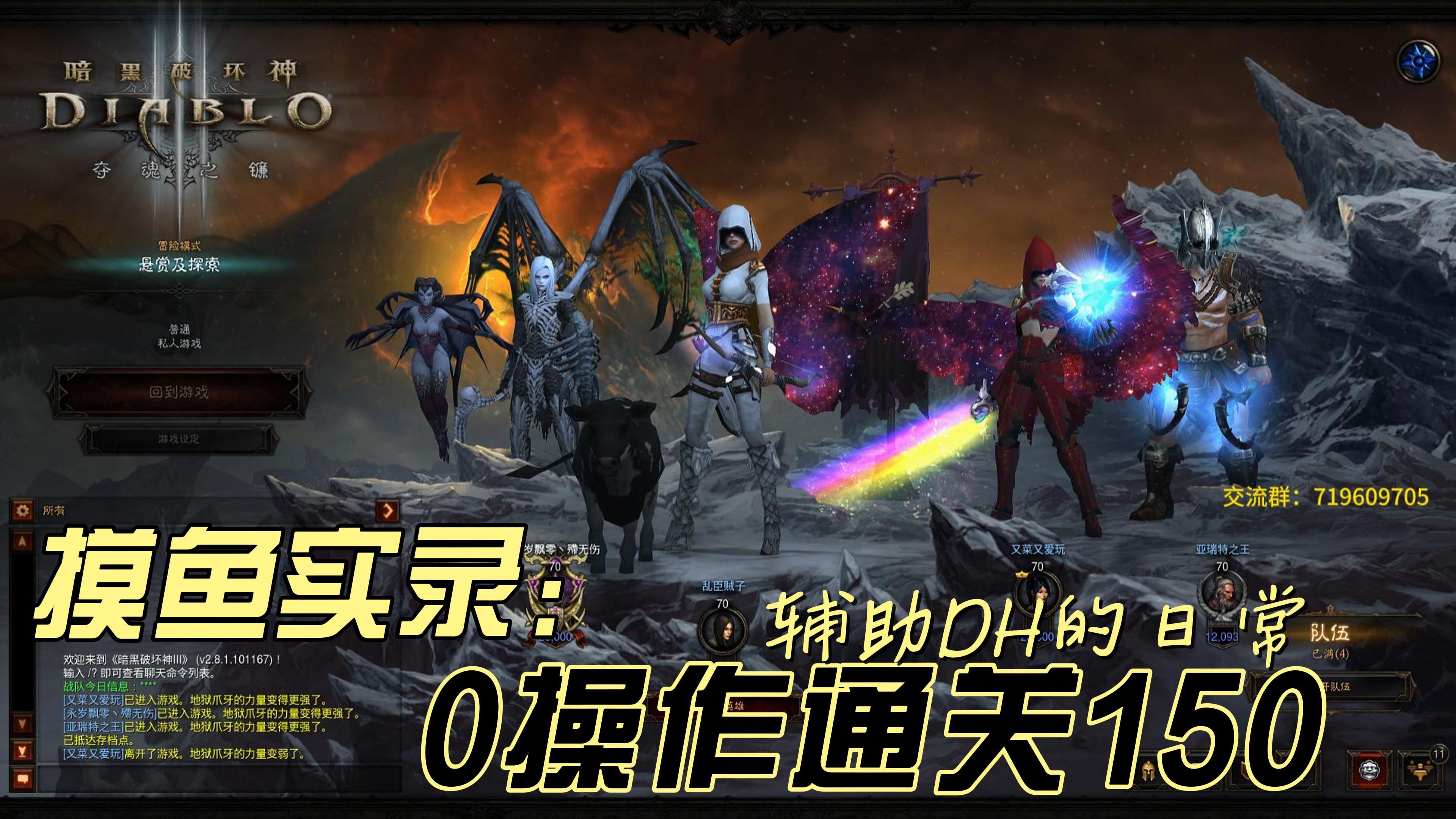 暗黑破坏神3全剧情,暗黑破坏神3详细剧情