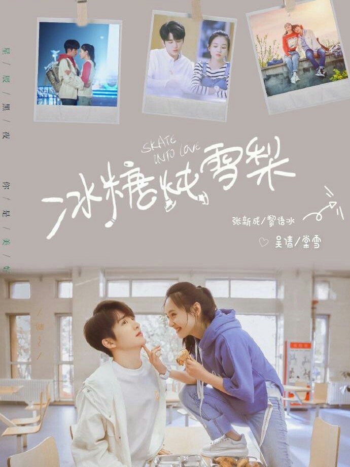 冰糖炖雪梨在线看,冰糖炖雪梨在线观看星空影院