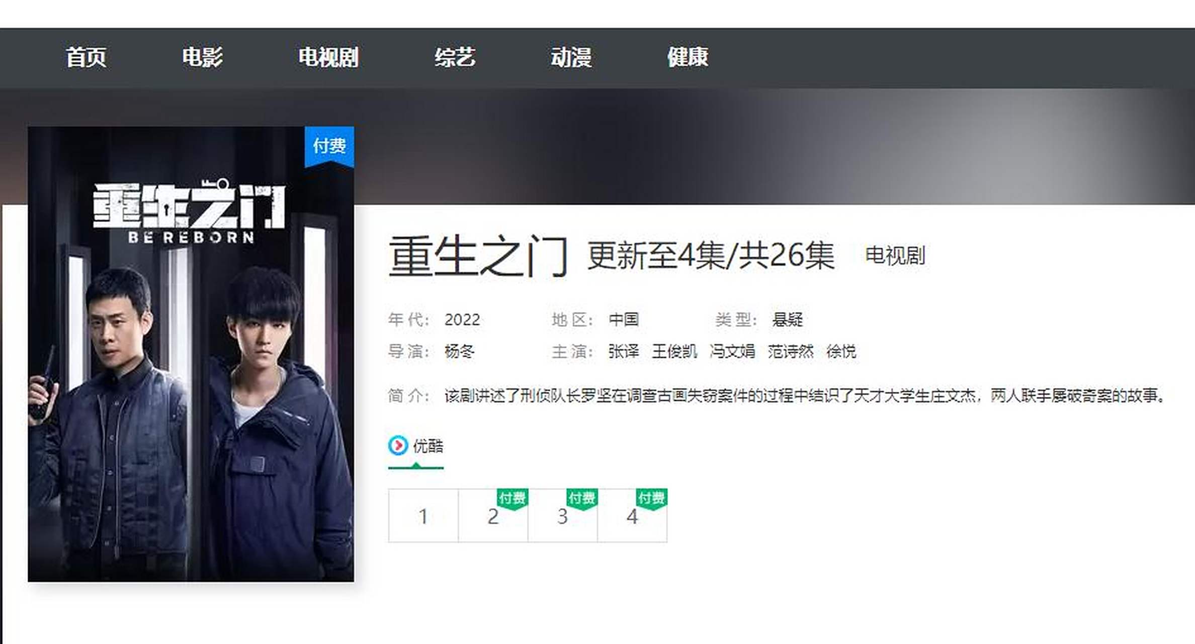 冰封重生之门在线观看,冰封重生之门国语在线观看