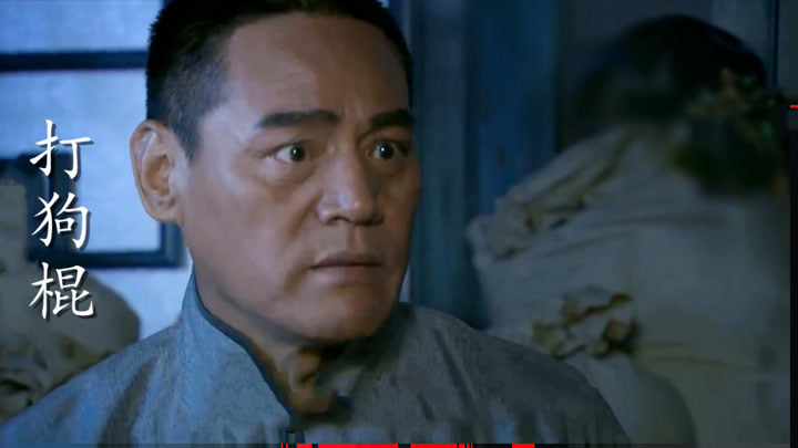 打狗棍剧情分集介绍,打狗棍分集简介