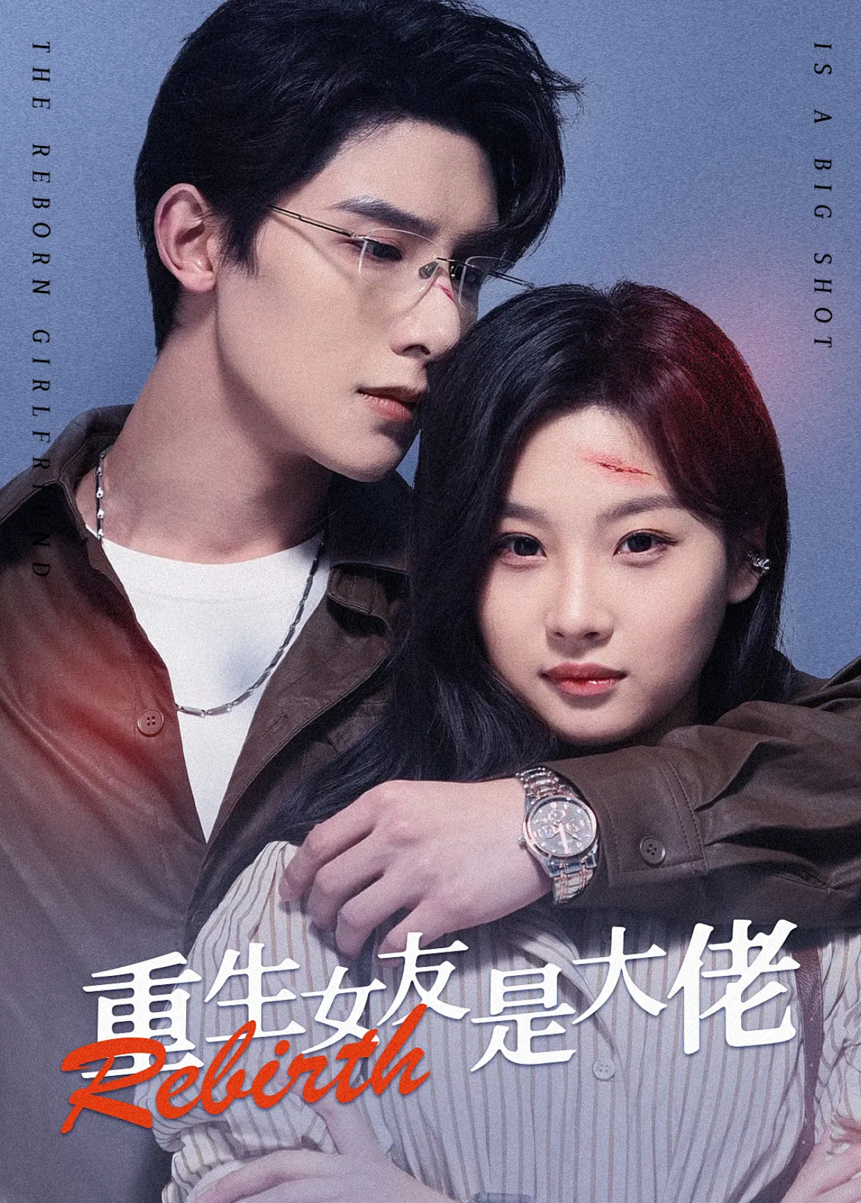 电视剧重生在线观看,电视剧重生在线观看完整版免费