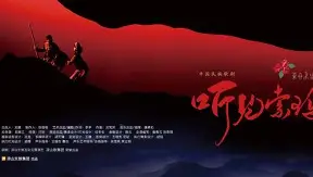 听见凉山全集在线观看,听见凉山第一部完整版