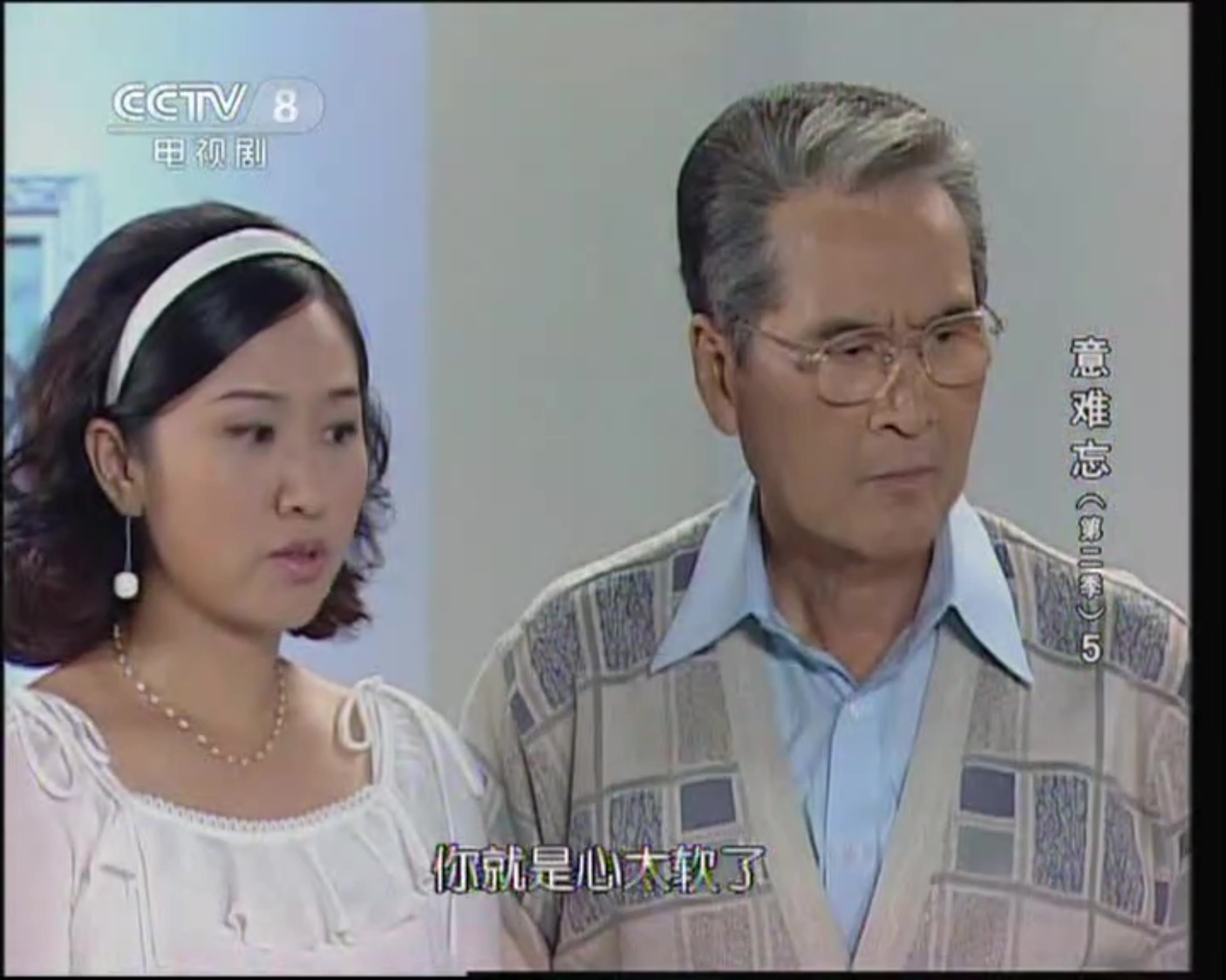 再续意难忘剧情介绍,再续意难忘演员列表