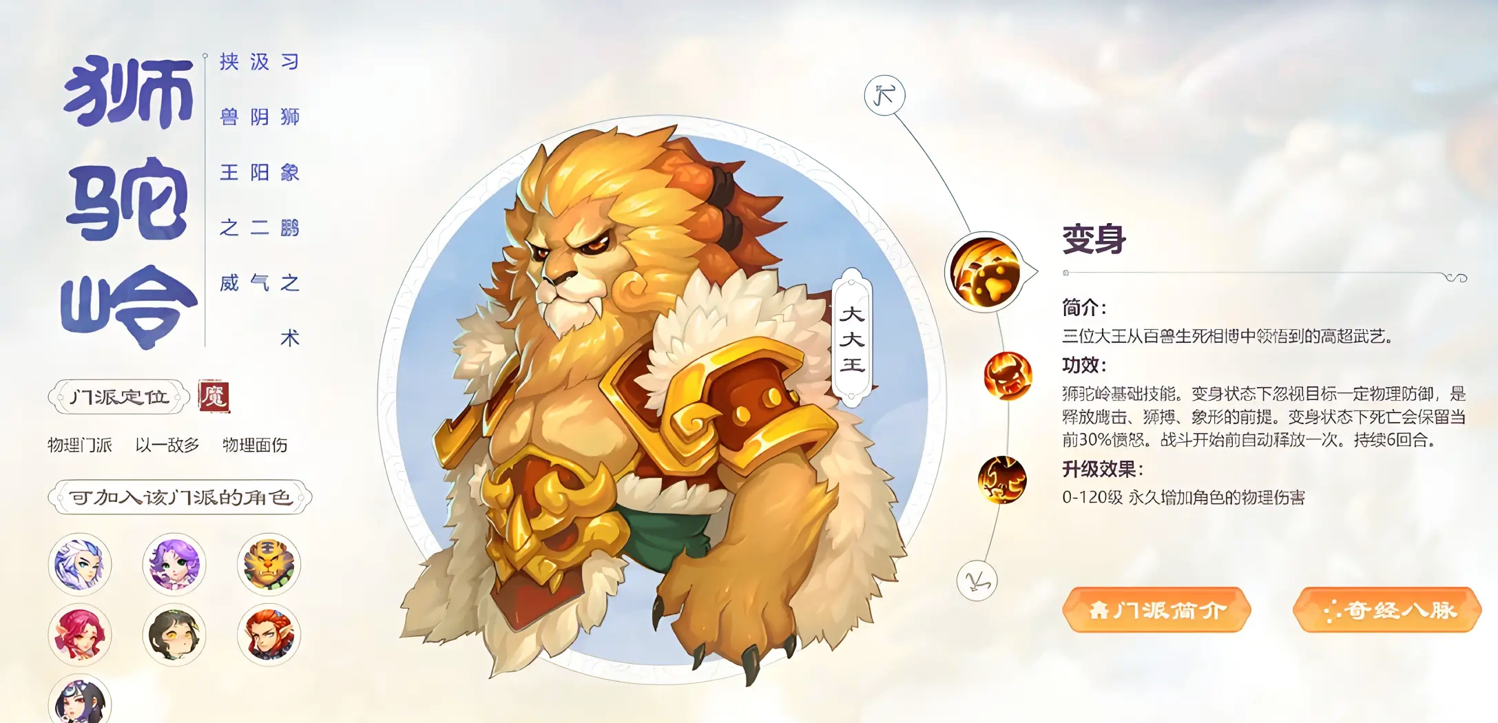 梦幻西游盘丝岭剧情,梦幻西游盘丝岭剧情攻略