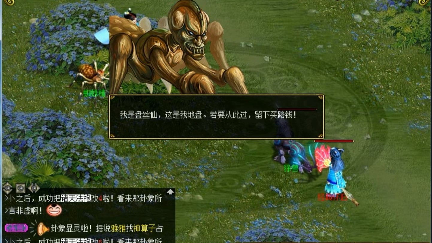梦幻西游盘丝岭剧情,梦幻西游盘丝岭剧情攻略