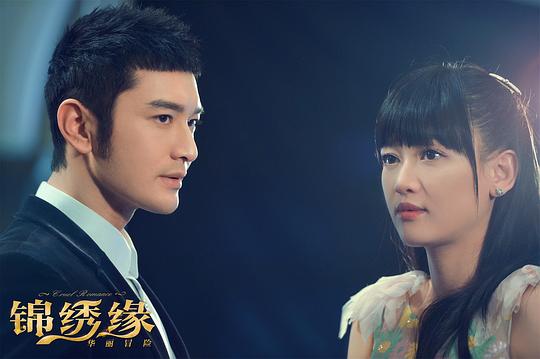 锦绣缘华丽冒险分集剧情介绍,锦绣缘华丽冒险 大结局
