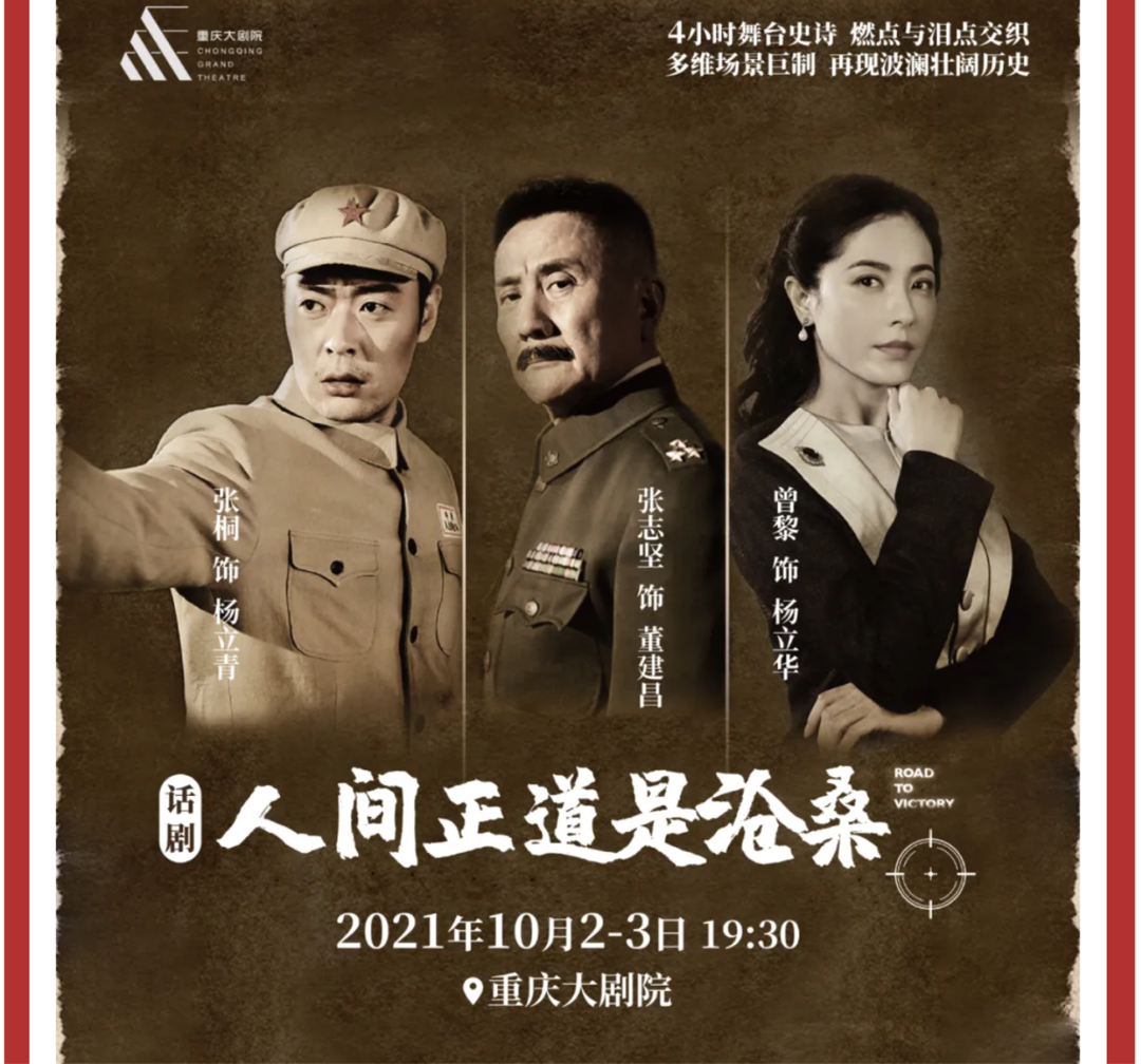 人间正道是沧桑剧情介绍,人间正道是沧桑剧情介绍观后感