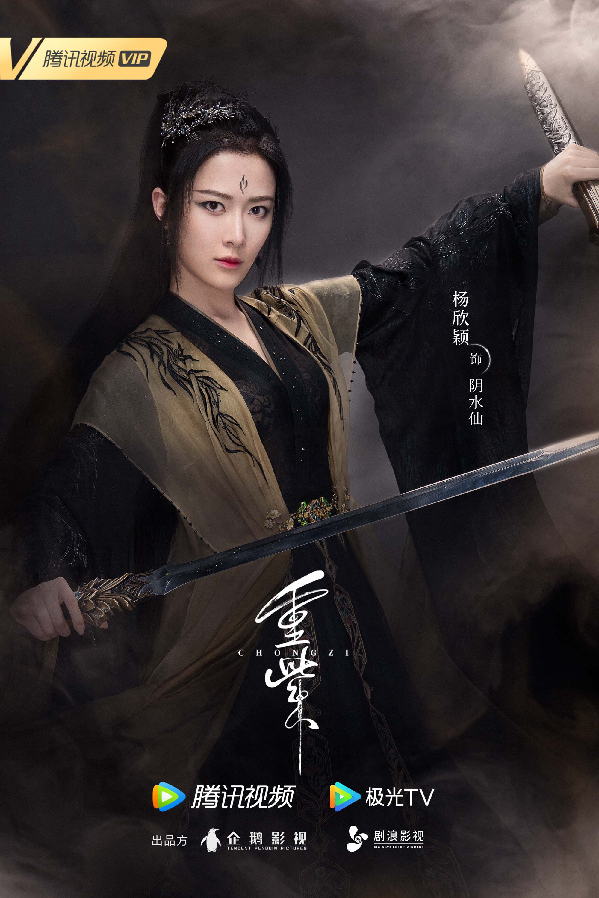 重紫剧情介绍,重紫剧情介绍结局