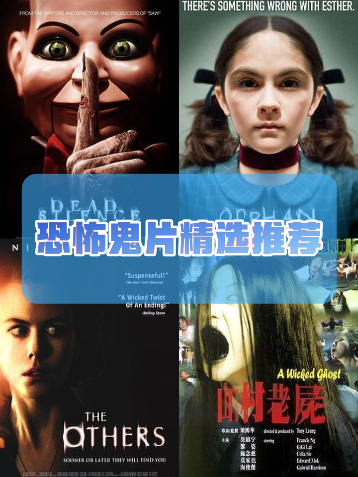 恐怖星球在线观看,电影惊悚