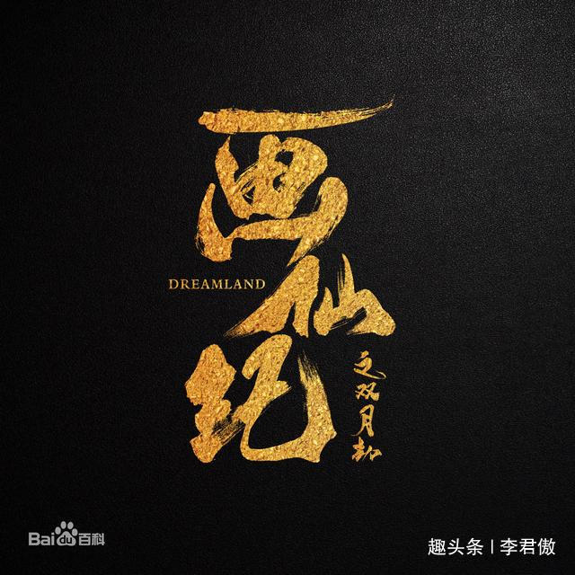 钟馗传说剧情介绍,钟馗传说电视剧百度百科