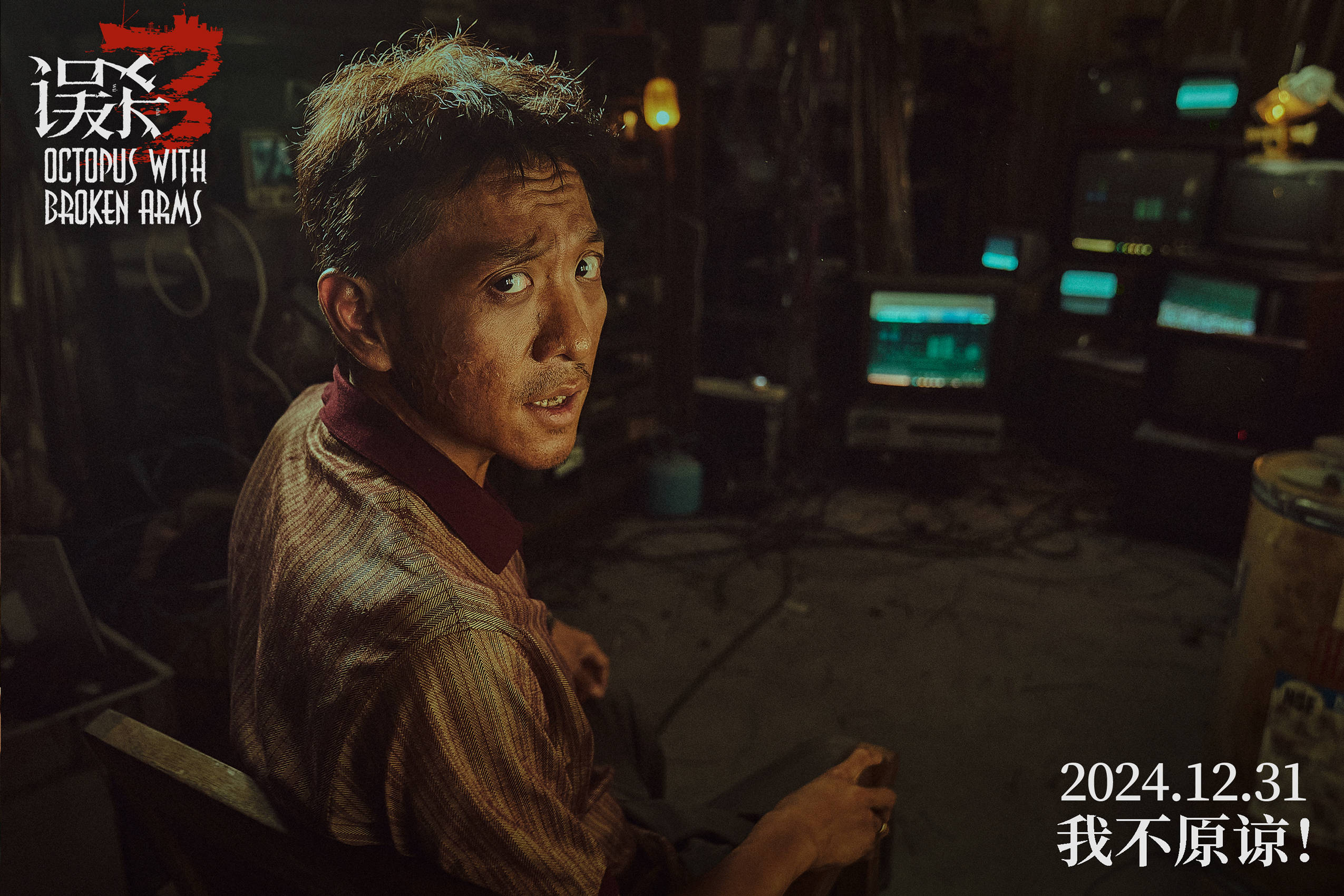 误杀在线观看免费完整版,误杀二在线观看免费完整版