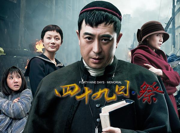 四十九日祭剧情介绍,四十九日·祭电视剧免费观看