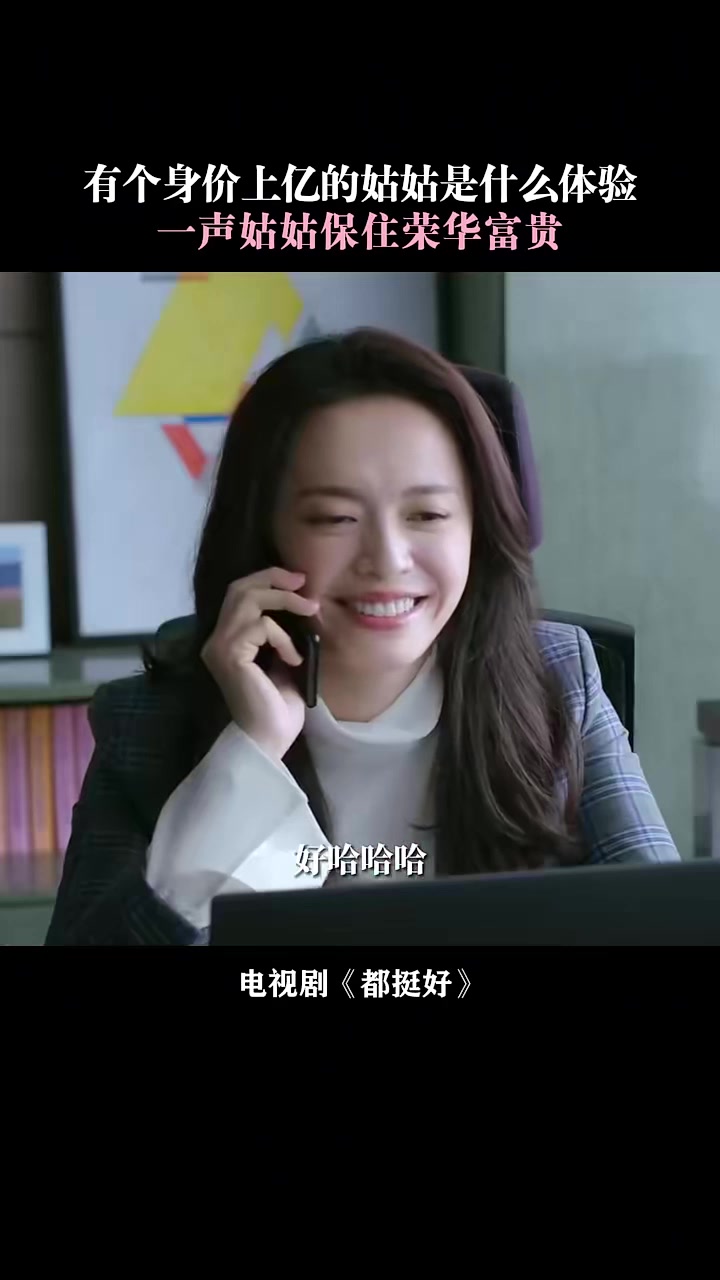 电视剧都挺好在线观看,电视剧都挺好手机在线观看