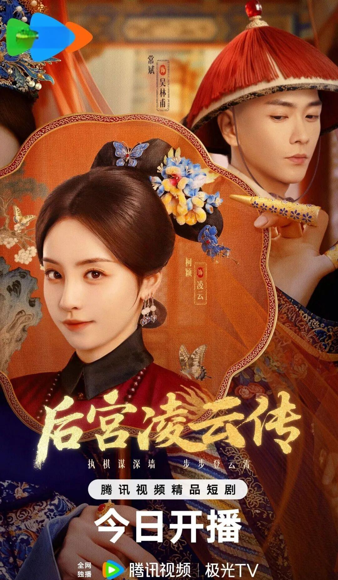 后宫剧情,后宫剧情简介何赛飞