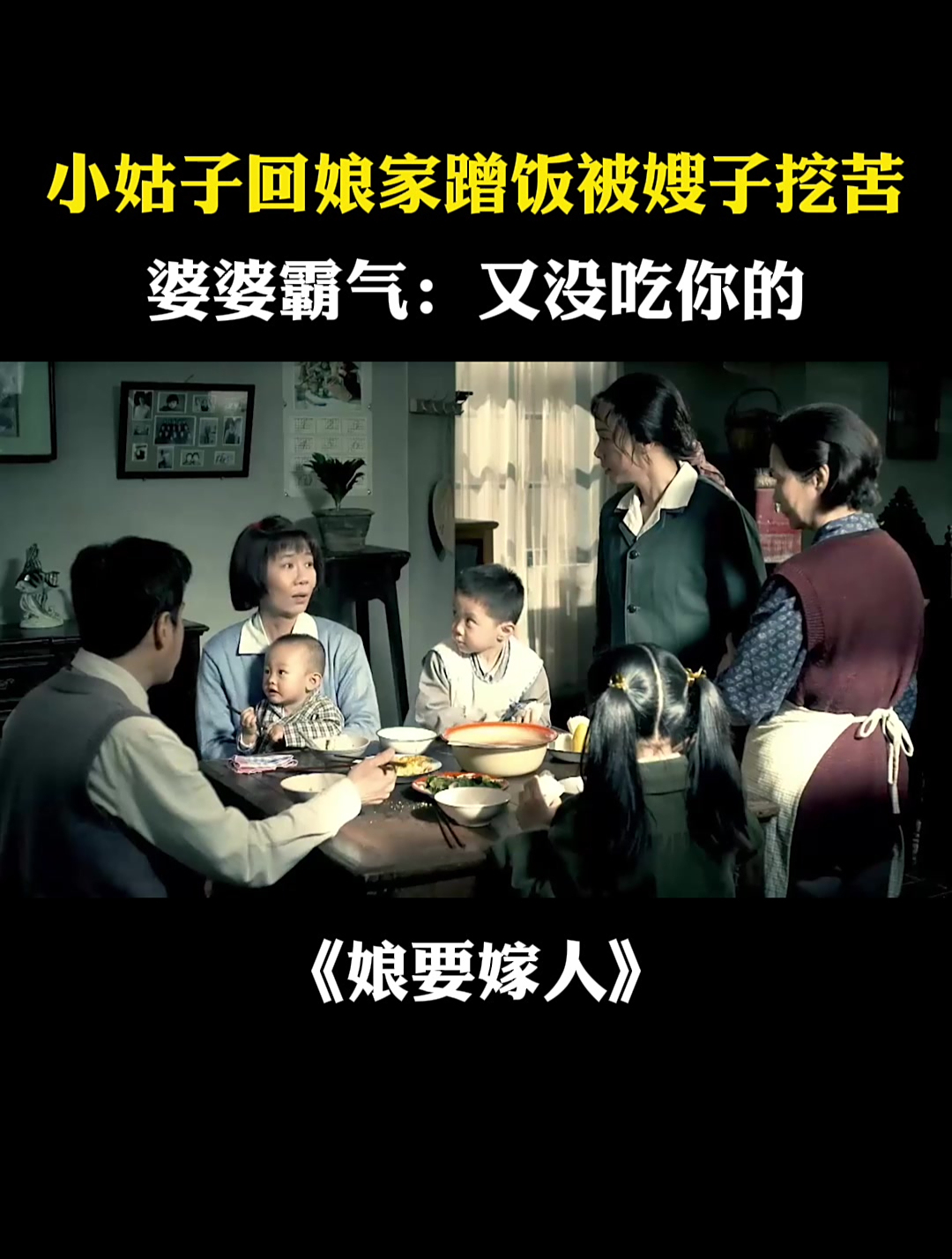 电视剧娘要嫁人在线观看,电视剧娘要嫁人45集视频观看