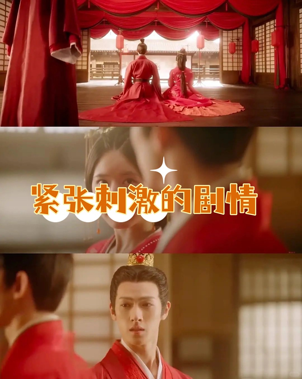 星汉灿烂剧情介绍,星汉灿烂剧情介绍寿春叛变