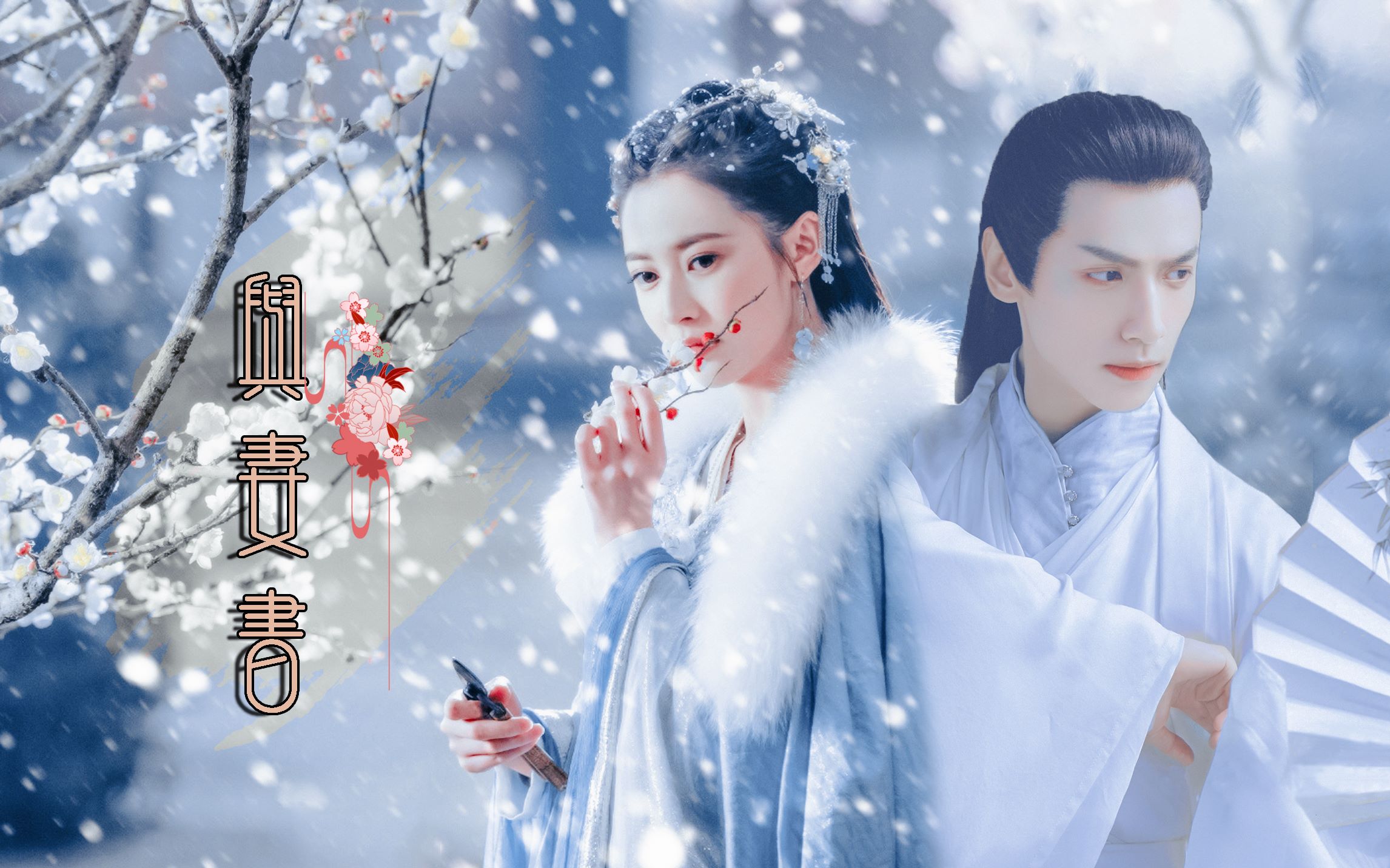 月上重火剧情介绍,月上重火演员表人物介绍