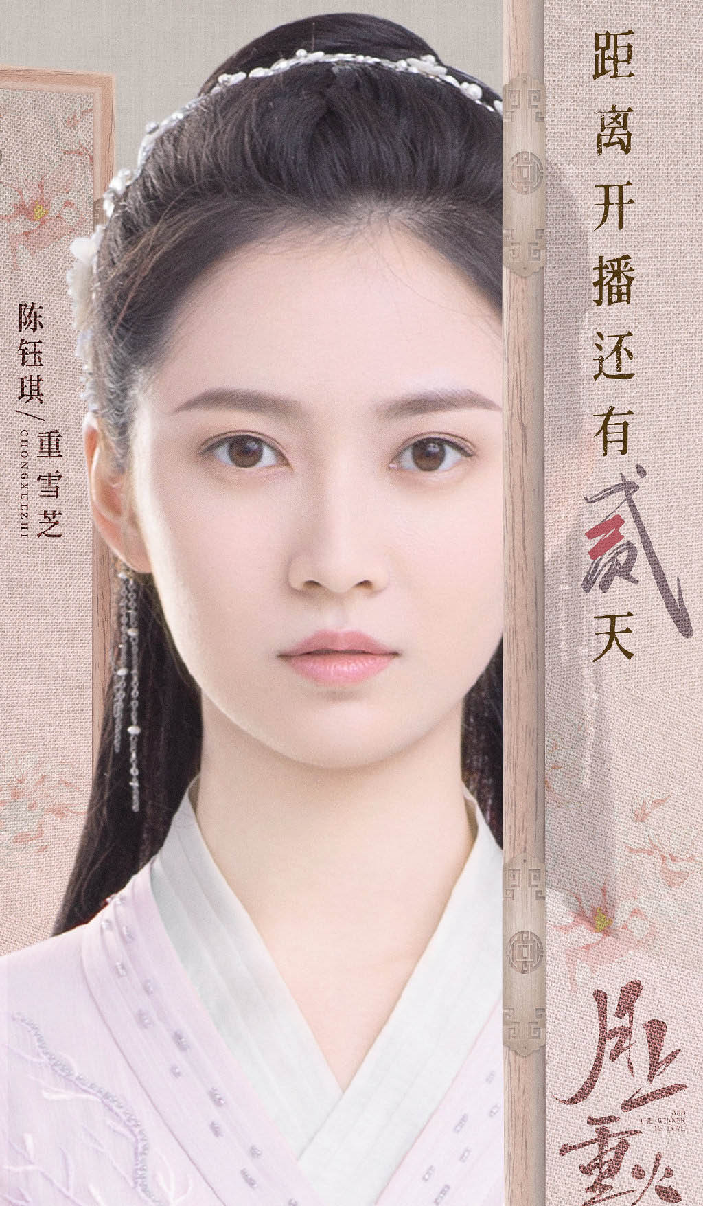 月上重火剧情介绍,月上重火演员表人物介绍