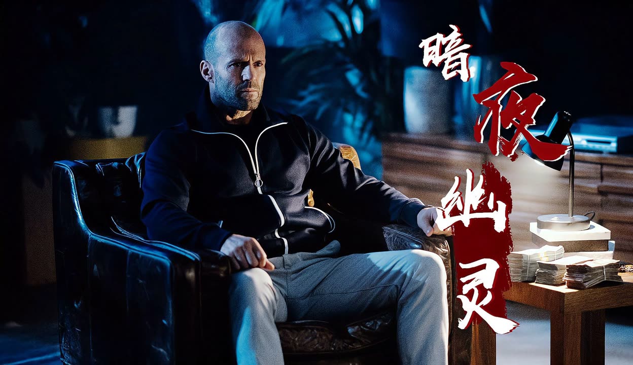 人之怒剧情介绍,人之怒主演