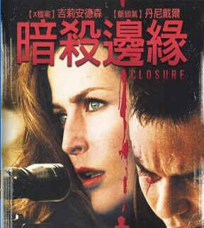 危险关系剧情介绍,危险关系每一集简介