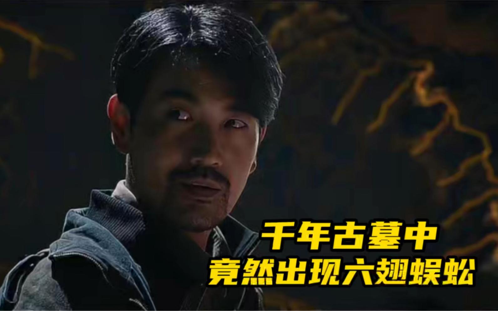 鬼吹灯之湘西密藏在线观看,鬼吹灯之湘西密藏完整版 电影免费观看