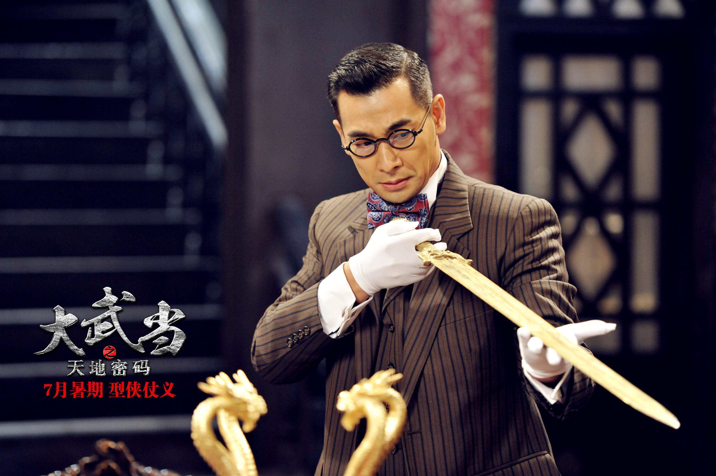 电影大武生剧情,电影大武生剧情简介