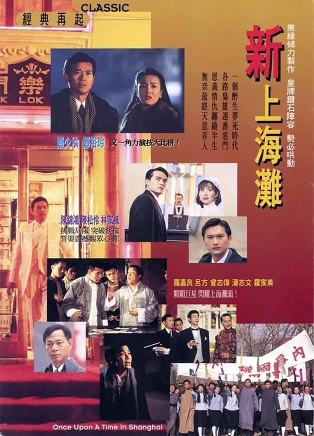 上海滩生死较量剧情介绍,上海滩生死较量剧情介绍董福宝