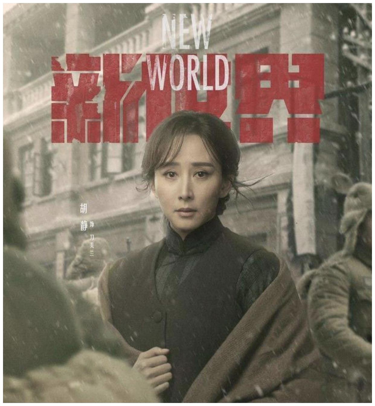 新世界剧情介绍,新世界剧情介绍全集