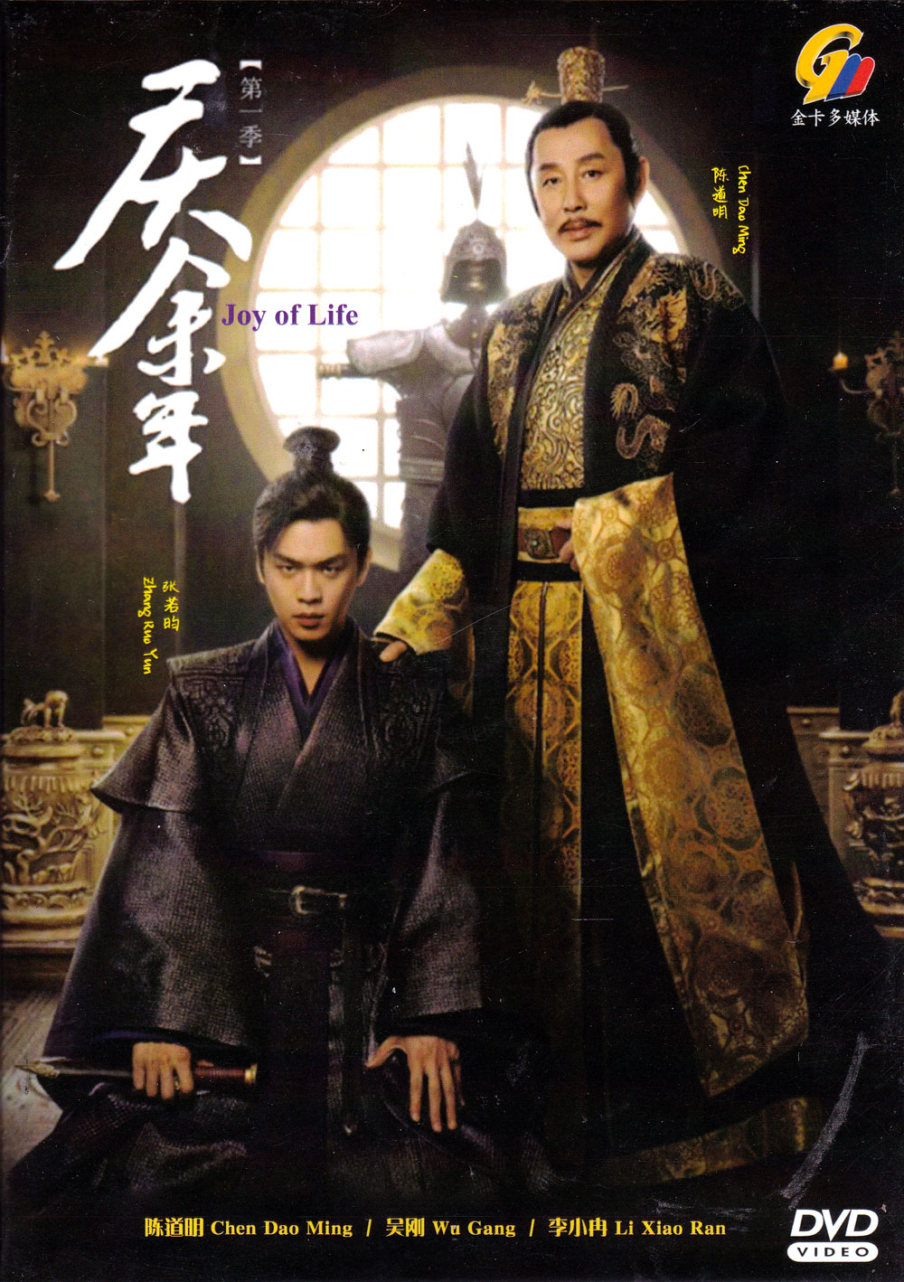 庆余年全46集在线观看,庆余年完整46集在线观看