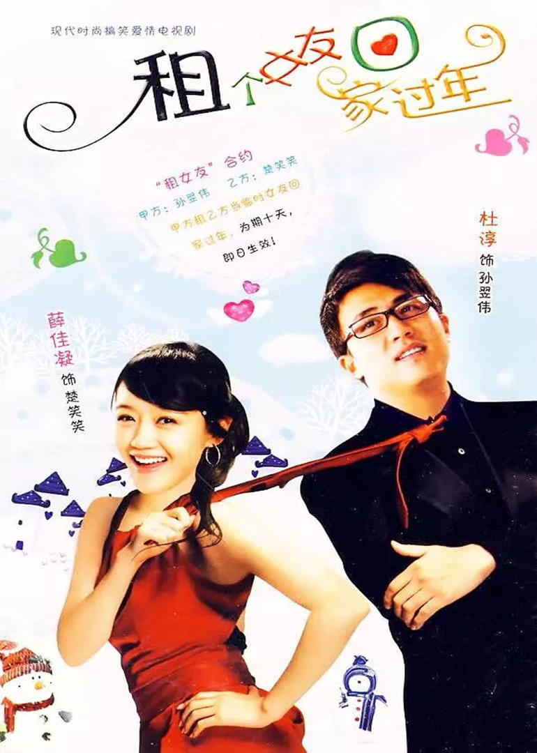 合租客在线观看,电影出租房在线观看