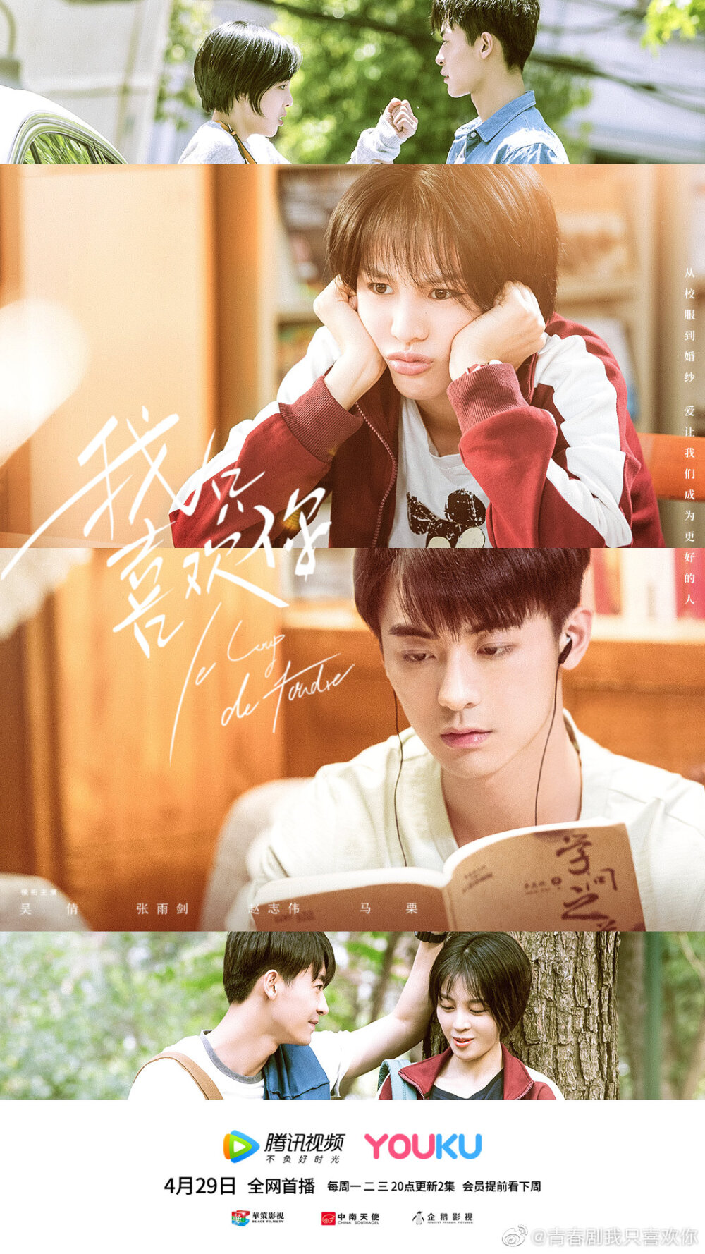 我只喜欢你在线观看,我只喜欢你免费观看完整版高清