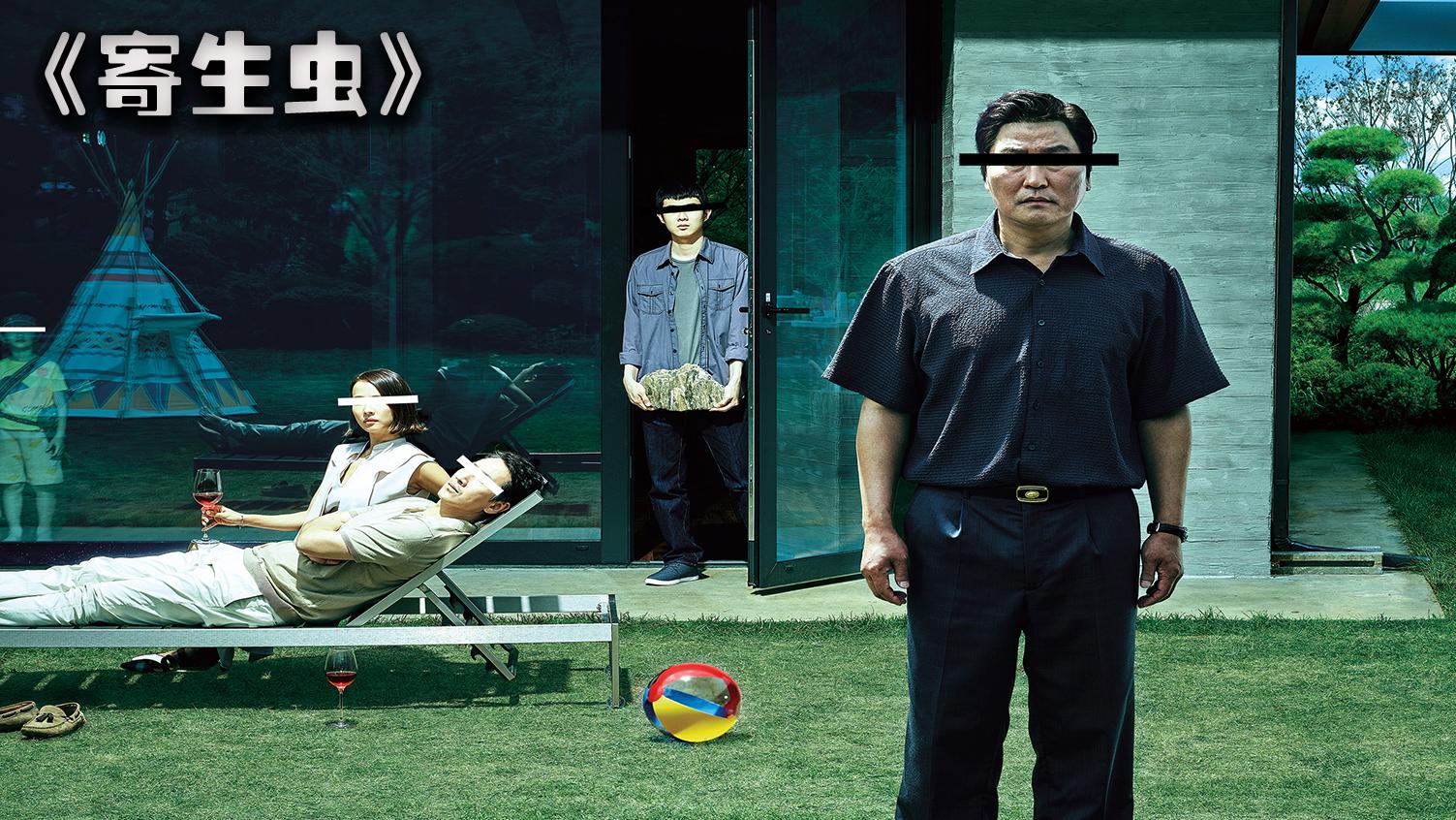 寄生虫剧情,寄生虫剧情结局