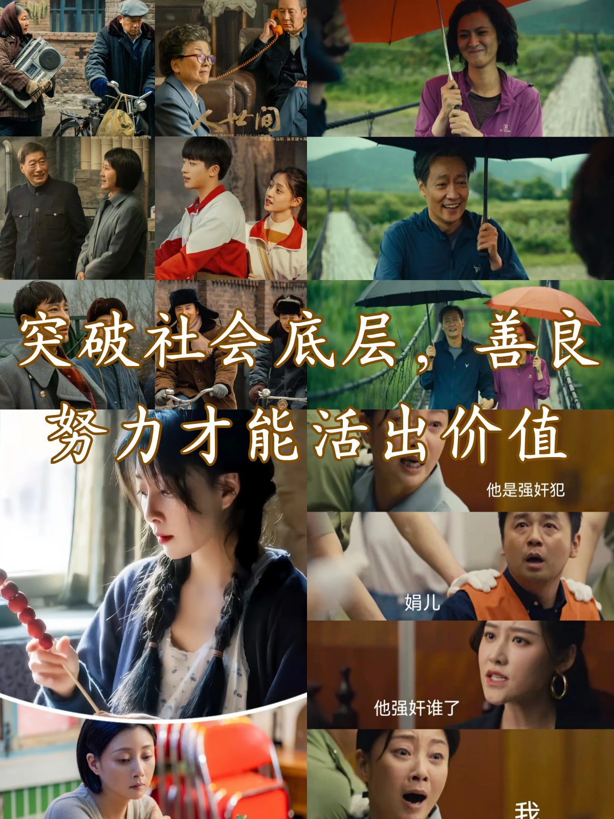 人世间剧情分集介绍,人世间剧情分集介绍详细