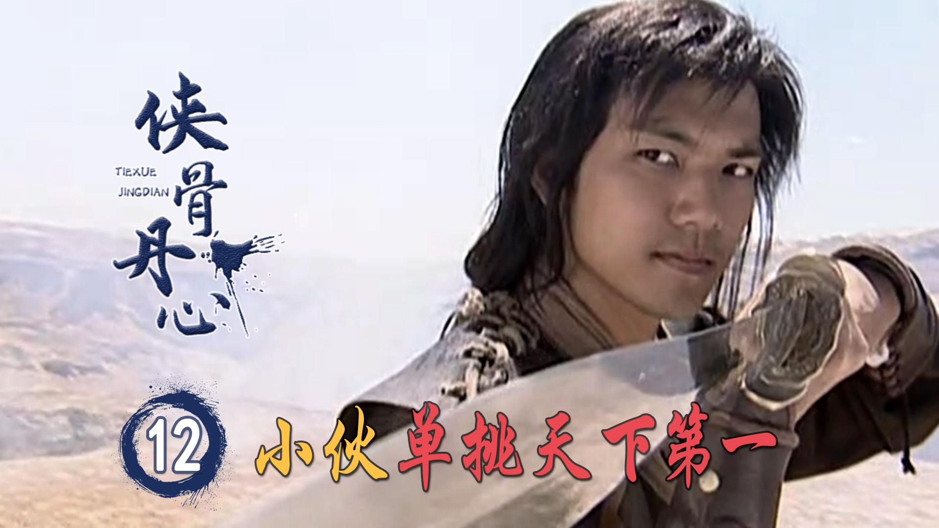 天下第一在线观看,腾讯视频在线观看