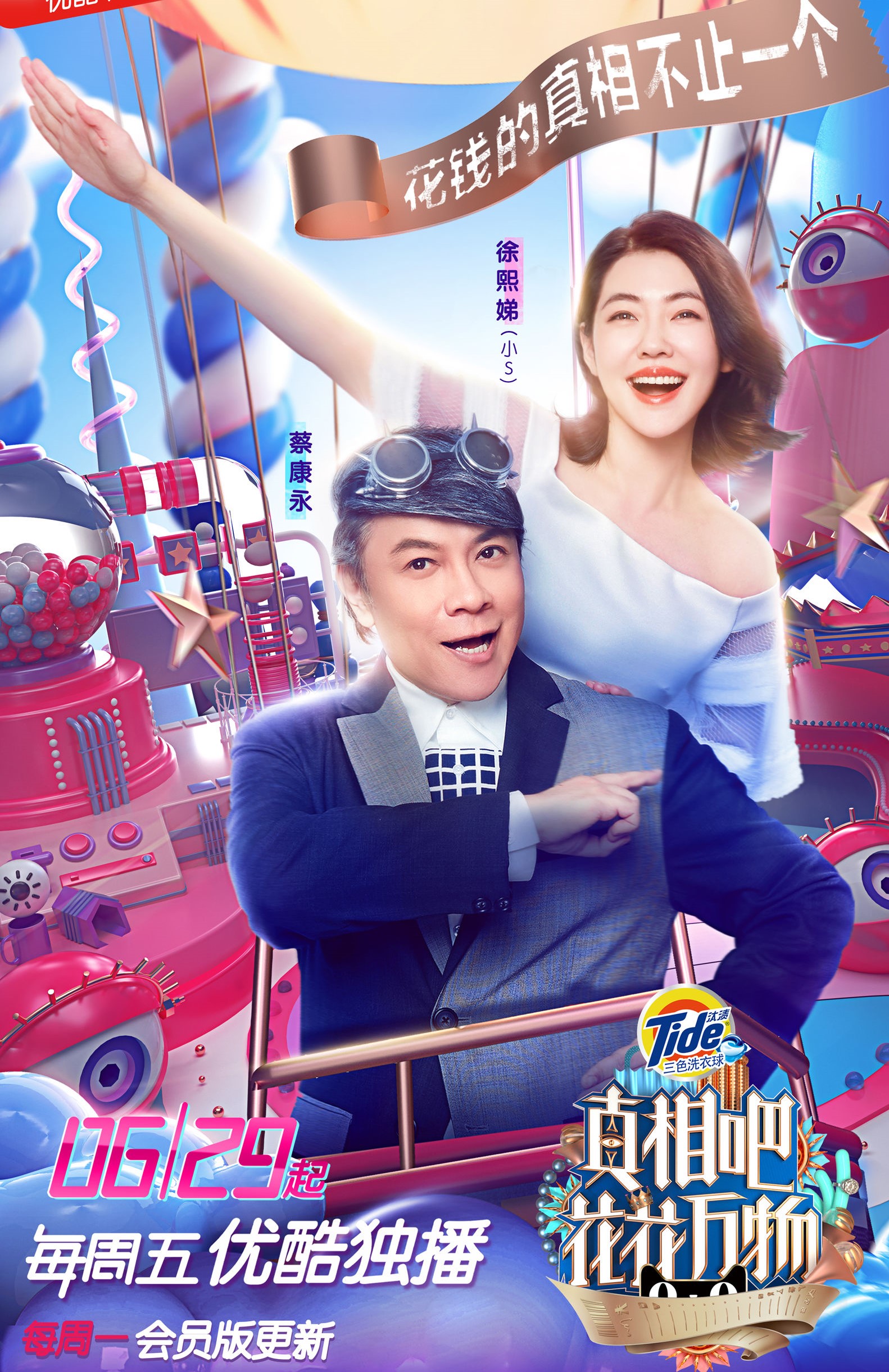 康熙来了在线,康熙全集来了免费观看